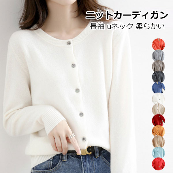Rakuten - ニットカーディガン レディース ゆったり 長袖 Uネック セーター ニット トップス カーディガン アウター ボア 無地 秋物 秋冬 アウター 暖かい 母の日 ギフト プレゼント