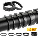 自転車 ヘッド スペーサー ワッシャー 1mm 2mm 5mm 10mm バイクステム ヘッドセット ラムスペーサー アダプター エクステンダー 高さ調整 クロ...