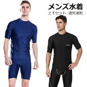 メンズ 水着 2点セット 上下セット フィットネス 水着セット スイミング 水泳 スイムウェア 水泳パンツ トレーニング ジム プール 吸汗 通気 速乾 初心者...