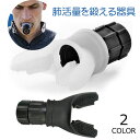 肺活量を鍛える器具 肺活量トレーニング 肺機能 トレーニング 腹式呼吸 グッズ 腹筋 ダイエット 食品グレードのシリコーン 調節可能 ポータブル ボイストレーニ...