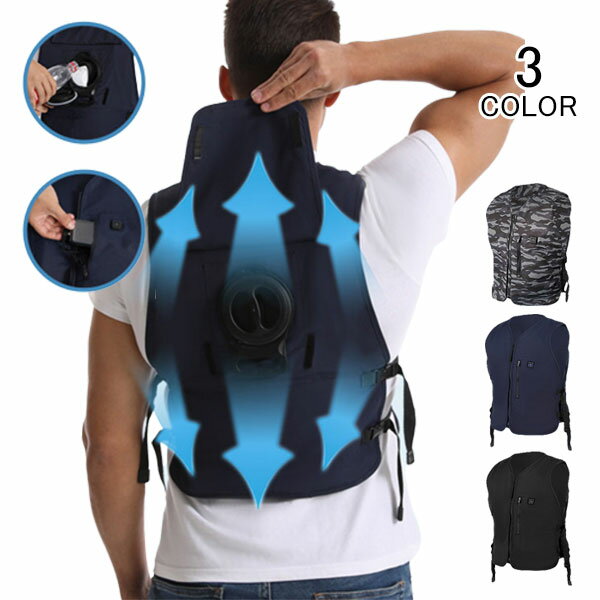 ◆素材構成: TPU、ポリエステル、ナイロン ◆ベストの前後にある冷却ユニットの内部を冷水が循環することで冷やしていく仕組みです。上半身を冷たく包み込んでくれます。 ◆冷感を長時間維持する為、必ず水と氷を両方とも入れることをお勧めします。 ◆ご注意 ◆本製品にはモバイル電源は付属しておりませんので、お客様はご自身で市販のモバイル電源をご購入いただく必要があります。 5000mAhのモバイル電源で約3時間の連続使用が可能で、断続使用で5?6時間まで延長可能です。 (周囲の温度、水の量などにより使用時間は異なります）。 ◆この製品は手洗いのみで、洗濯機で行ってはいけません。 注意事項 ◆在庫数の更新は随時行っておりますが、お買い上げいただいた商品が、品切れになってしまうこともございます。 その場合、お客様には必ず連絡をいたしますが、万が一入荷予定がない場合は、キャンセルさせていただく場合もございますことをあらかじめご了承ください。 ◆商品写真はできる限り実物の色に近づけるよう加工しておりますが、お客様のお使いのモニター設定、お部屋の照明等により実際の商品と色味が異なる場合がございます。 メーカー希望小売価格はメーカーカタログに基づいて掲載しています商品説明 ◆素材構成: TPU、ポリエステル、ナイロン ◆ベストの前後にある冷却ユニットの内部を冷水が循環することで冷やしていく仕組みです。上半身を冷たく包み込んでくれます。 ◆冷感を長時間維持する為、必ず水と氷を両方とも入れることをお勧めします。 ◆ご注意 ◆本製品にはモバイル電源は付属しておりませんので、お客様はご自身で市販のモバイル電源をご購入いただく必要があります。 5000mAhのモバイル電源で約3時間の連続使用が可能で、断続使用で5?6時間まで延長可能です。 (周囲の温度、水の量などにより使用時間は異なります）。 ◆この製品は手洗いのみで、洗濯機で行ってはいけません。 注意 ◆在庫数の更新は随時行っておりますが、お買い上げいただいた商品が、品切れになってしまうこともございます。 その場合、お客様には必ず連絡をいたしますが、万が一入荷予定がない場合は、キャンセルさせていただく場合もございますことをあらかじめご了承ください。 ◆商品写真はできる限り実物の色に近づけるよう加工しておりますが、お客様のお使いのモニター設定、お部屋の照明等により実際の商品と色味が異なる場合がございます。