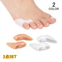 小趾サポーター 2個セット 足指広げる ジェルパッド 足指セパレーター 弧状 足の指を開く 足指パッド 保護パッド サポーター 美足 スポーツ 衝撃を抑え 足指保護 伸縮性 耐久性 肌触りが良い 男性 女性 左右兼用 通勤 立ち仕事 メール便