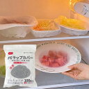 ポリマラップ 100枚入 12cm-45cm ポリマ 使い捨て ラップ プラスチックカッター 食品用ラップ セット まとめ買い 食品ラップ 冷蔵庫用 食材 食品 使いやすい 食品用 フード用 消耗品 便利 日用品 メール便