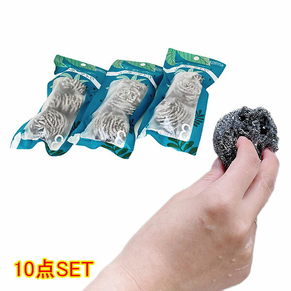 たわし ステンレスたわし 3個組*10パック 業務用 家庭用 お徳用 頑固な汚れ 焦げも落ちる 金たわし スチールたわし