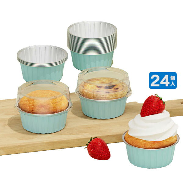 カップ 1組(24個) プリン ムース 焼き アルミホイル ケーキ 蓋付き 使い捨て ベーキング ボウル 高温 耐性 お菓子 教室 ギフト プレゼント ベーキング用 ケーキ用 家庭用