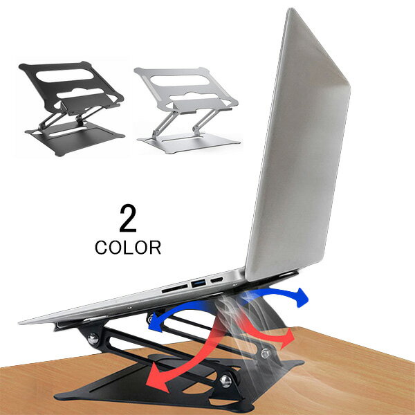 商品内容 優れた安定性＆幅広い互換性 ノートパソコンスタンド本体は厚さ2.5mmのアルミ合金素材で加工されるため、20kg以内の重量まで耐えられます。なお、低重心設計に加え、Z型デザインにする事でスタンドの安定性を向上させているので、タイピング時の不快な揺れを最小限に抑えられています。弊社のスタンドは長さ27x22.5cmで、7~17.3インチまでのさまざまなノートPCやタブレットを幅広く対応可能です。また、台座の面積が大きく設計されているため、薄いパソコンシリーズでも開きやすいのも魅力です。 通風穴の設計＆放熱性抜群 本ノートパソコンスタンドは熱伝導性が優れているアルミ合金製で、熱によるパソコンの動作自体が強制終了するトラブルを防ぐことができます。ノートパソコンとの接触面に通風穴を設けて、空気の流動性と放熱性を向上させているので、パソコンなどのデバイスの使用寿命を延ばし、ノートパソコンはより速く運行することができます。 夏場の熱暴走対策にも活躍します。 持ち運び便利＆滑り止め保護ゴム付 ★折りたたみ式ノートパソコンスタンドなので、簡単に折畳ってカバンの中に収納して持ち運べてでかけて、カフェや新幹線、飛行機移動中、出張、展示会など様々シーンに活躍できます。PCスタンド下にキーボードなどを収納できて、デスクスペースを有効に活用します。使わない時に折畳って隣に置いて邪魔しないです。★パソコンが当たる部分にはシリコンゴム製の滑り止めが施されているので落下の心配なく使用が可能。スタンド接地側も滑り止めが付いているので、デスクに置くと滑りにくく安定して使えます。注意：スタンドが斜めになる台面と水とかある台面に置かないでください。 注意 ◆在庫数の更新は随時行っておりますが、お買い上げいただいた商品が、品切れになってしまうこともございます。 その場合、お客様には必ず連絡をいたしますが、万が一入荷予定がない場合は、キャンセルさせていただく場合もございますことをあらかじめご了承ください。 ◆商品写真はできる限り実物の色に近づけるよう加工しておりますが、お客様のお使いのモニター設定、お部屋の照明等により実際の商品と色味が異なる場合がございます。 ※要確認：輸入品のため、納期に目安約10日〜15日程度頂きます。お急ぎの場合は事前にお問い合わせ下さい、予めご了承ください。 メーカー希望小売価格はメーカーカタログに基づいて掲載しています商品内容 優れた安定性＆幅広い互換性 ノートパソコンスタンド本体は厚さ2.5mmのアルミ合金素材で加工されるため、20kg以内の重量まで耐えられます。なお、低重心設計に加え、Z型デザインにする事でスタンドの安定性を向上させているので、タイピング時の不快な揺れを最小限に抑えられています。弊社のスタンドは長さ27x22.5cmで、7~17.3インチまでのさまざまなノートPCやタブレットを幅広く対応可能です。また、台座の面積が大きく設計されているため、薄いパソコンシリーズでも開きやすいのも魅力です。 通風穴の設計＆放熱性抜群 本ノートパソコンスタンドは熱伝導性が優れているアルミ合金製で、熱によるパソコンの動作自体が強制終了するトラブルを防ぐことができます。ノートパソコンとの接触面に通風穴を設けて、空気の流動性と放熱性を向上させているので、パソコンなどのデバイスの使用寿命を延ばし、ノートパソコンはより速く運行することができます。 夏場の熱暴走対策にも活躍します。 持ち運び便利＆滑り止め保護ゴム付 ★折りたたみ式ノートパソコンスタンドなので、簡単に折畳ってカバンの中に収納して持ち運べてでかけて、カフェや新幹線、飛行機移動中、出張、展示会など様々シーンに活躍できます。PCスタンド下にキーボードなどを収納できて、デスクスペースを有効に活用します。使わない時に折畳って隣に置いて邪魔しないです。★パソコンが当たる部分にはシリコンゴム製の滑り止めが施されているので落下の心配なく使用が可能。スタンド接地側も滑り止めが付いているので、デスクに置くと滑りにくく安定して使えます。注意：スタンドが斜めになる台面と水とかある台面に置かないでください。 注意 ◆在庫数の更新は随時行っておりますが、お買い上げいただいた商品が、品切れになってしまうこともございます。 その場合、お客様には必ず連絡をいたしますが、万が一入荷予定がない場合は、キャンセルさせていただく場合もございますことをあらかじめご了承ください。 ◆商品写真はできる限り実物の色に近づけるよう加工しておりますが、お客様のお使いのモニター設定、お部屋の照明等により実際の商品と色味が異なる場合がございます。 ※要確認：輸入品のため、納期に目安約10日〜15日程度頂きます。お急ぎの場合は事前にお問い合わせ下さい、予めご了承ください。