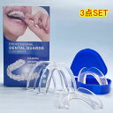 マウスピース 歯ぎしり いびき 防止グッズ 睡眠改善 よく寝る 歯ぎしり イビキ 鼾 対策 睡眠質の改善 睡眠用 ガード 歯を保護する 成形可能 格闘技可能 男...