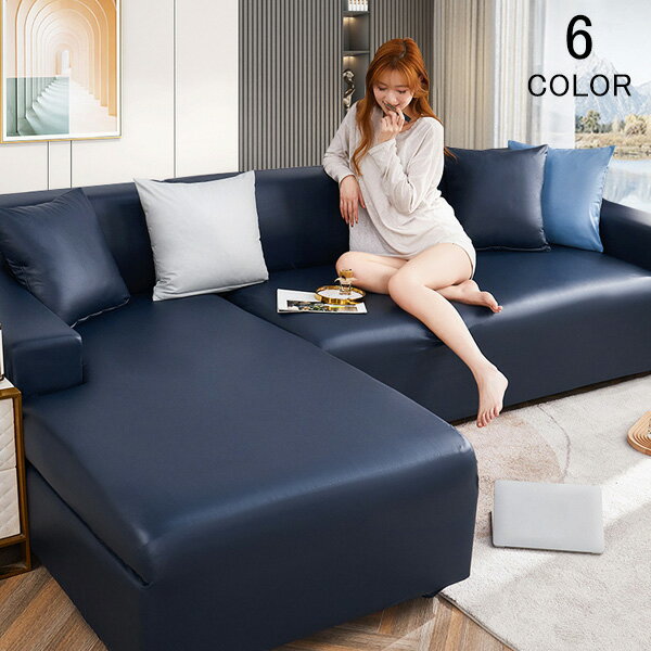 Rakuten - ソファーカバー ソファカバー 1人掛け 2人掛け 3人掛け 4人掛け ストレッチ 座面カバー 無地 伸びる フィット 柔らかい 高級感 おしゃれ シンプル オフィス 事務 座面 洗える 取り外し可能 汚れ防止 肘付き ソファ カバー 北欧 レストラン 喫茶店