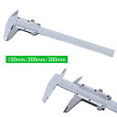 ノギス ステンレス鋼製 全金属製 高精度 ノギス 150mm 200mm 300mm 測定工具 精密作業 日曜大工 DIY 測定工具 aaa