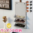 サングラス収納 メガネ収納 メガネケース サングラスケース メガネスタンド 複数収納 3本収納 4本収納 5本収納 6本収納 壁掛け 折り畳み式 壁掛け メガネ サングラス 眼鏡ケース ケース メガネ置き PUレザー aaa