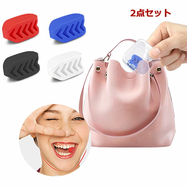 咬筋トレーナー 2点セット 小顔ガム 噛むだけ小顔 ガム 笑顔の練習 下顎咬筋ボール シリコン製 スポーツ フィットネス 顔の筋肉 鍛えます 咀嚼 下顎 顔面 ...