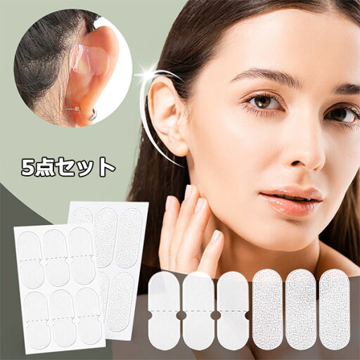 リフトアップテープ耳 エルフ耳 5点セット(30枚)?小顔効果 耳を大きく見せる 耳パッチ 透明 すり セット 耳を形作り 貼るだけで耳を綺麗に見せる 小顔 薄いテープ 柔らかい 繰り返して利用可能 メール便 リフトアップテープ耳 エルフ耳 5点セット(30枚)?小顔効果 耳を大きく見せる 耳パッチ 透明 すり セット 耳を形作り 貼るだけで耳を綺麗に見せる 小顔 薄いテープ 柔らかい 繰り返して利用可能 メール便