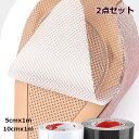 靴底 滑り止め 2点セット 貼る 靴底保護パッド 摩耗防止ソールシール 高粘着両面テープ付き 貼るだけ 靴底グリップ 靴擦れ防止 靴修理パッド aaa
