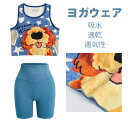 ヨガウエア レディース トップス ヨガ スポーツウェア トレーニングウェア 下着 吸汗 速乾 通気性 インナー フィットネス ストレッチ ランニング インナー ...