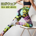 ヨガパンツ ヨガウェア レディース レギンス パンツ スポーツ スパッツ ロング トレンカレギンス フィットネス トレーニングパンツ ヨガ ジム サイクリング ...