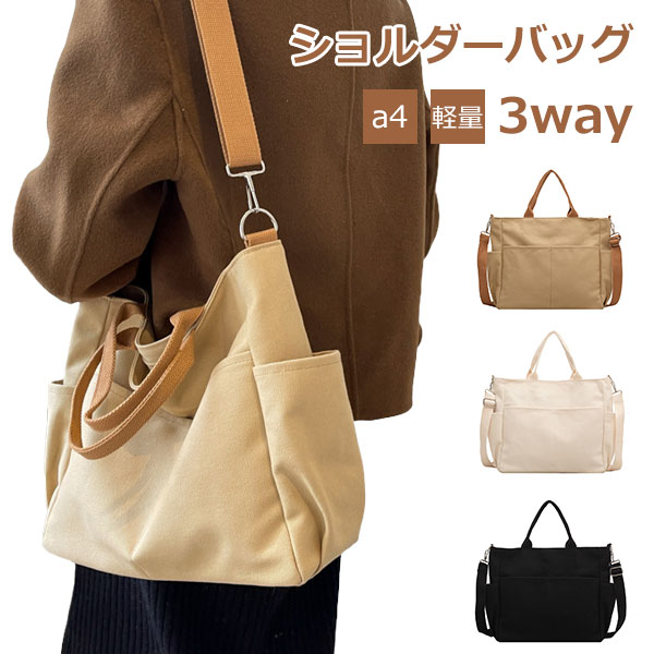 樂天商城 - ショルダーバッグ レディース 斜めがけ 大きめ a4 軽量 大人 軽い 帆布 大容量 バッグ ファブリック 布 A4 ファスナー付き 2way 通勤 通学 マザーズバッグ おしゃれ 20代 30代 40代 50代 メール便