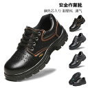 安全靴 作業靴 サンダル 滑らない 耐摩耗 通气 メンズ レディース おしゃれ かっこいい セフティーシューズ 紐なし 先芯入り 鋼先芯 つま先ガード 靴 歩き...