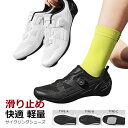 サイクリングシューズ サイクル シューズ 靴 ブーツ 自転車 サイクリングメンズ レディース 男女兼用 爪先カバー ロードバイク 滑り止め 快適 軽量 耐久性 ...
