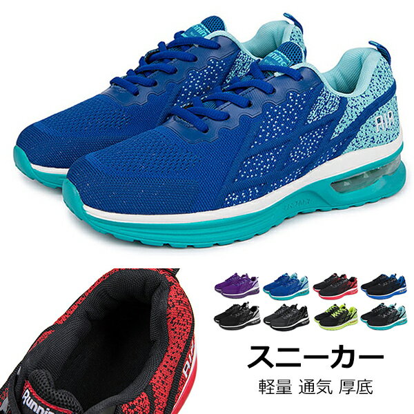 スニーカー シューズ メンズ レディース レディーススニーカー メンズシューズ ジョギングシューズ ロ..