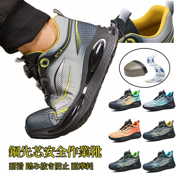 安全靴 作業靴 サンダル 滑らない 耐摩耗 通气 メンズ レディース おしゃれ かっこいい セフティーシュ..