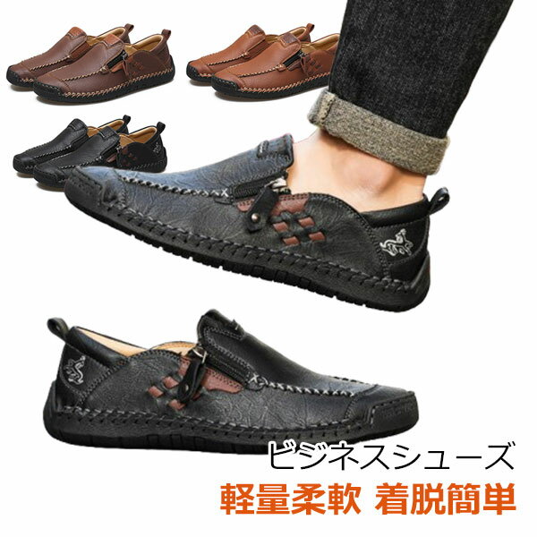 Rakuten - ビジネスシューズ メンズ メッシュシューズ 軽量柔軟 着脱簡単 滑り止め ビジネスブーツ フォーマル 痛くない ビジネス 仕事 出張 営業 サラリーマン パンプス レザー メッシュ 通気性 靴 カジュアル 紳士 アウトドア コンフォート おしゃれ