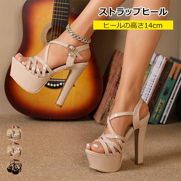 Rakuten - 厚底 アンクル ストラップ パンプス ハイヒール ヒール 高め ラウンドトゥ 太めール 14cm レディース キャバ チャンキーヒール おしゃれ 大きいサイズ 痛くない キャバサンダル プラットフォーム 小さいサイズ 入学式