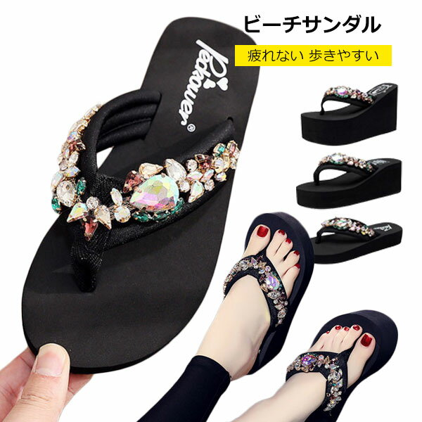 サンダル レディース クッション 3cm 6cm 11cm ウェッジソール 歩きやすい 柔らかい トングサンダル 厚底ヒール プラットフォーム ぺたんこ 厚底サンダル ビジュー 痛くない 軽い 疲れない ビーチサンダル 軽量