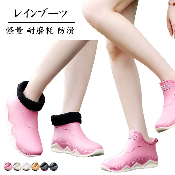 Rakuten - レインブーツ レディース レインシューズ 晴雨兼用 防水靴 レディース 雨靴 滑りにくい シンプル かわいい 痛くない 歩きやすい 軽量 防水 通学 通勤 釣り レインブーツ レディース レインシューズ おしゃれ 雨の日