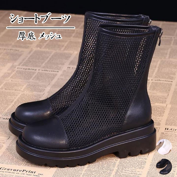 Rakuten - サマーブーツ 5cmヒール サンダルブーツ レディース メッシュ バックジッパー プラットフォーム ラウンドトゥ 無地 ショートブーツ オシャレ 通勤 仕事 グラディエーター 太めヒール オフィスサンダル 透け感