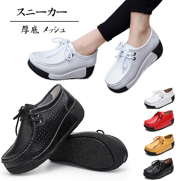 Rakuten - モカシンシューズ レディース靴 スリッポン パンプス シューズ ローファー 厚底 スニーカー ダイエットシューズ カジュアル ぺたんこ レースアップ 秋 冬 裏ボア 透かし彫り 柔らかい コンフォート ウォーキングシューズ