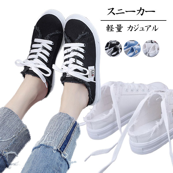 Rakuten - かかとなし スニーカー レディース スリッポン シューズ キャンバス レースアップ スリッパ風 サンダル 歩きやすい カジュアル 靴 フラットシューズ コンフォート 履き心地 ベーシック お出かけ 旅行