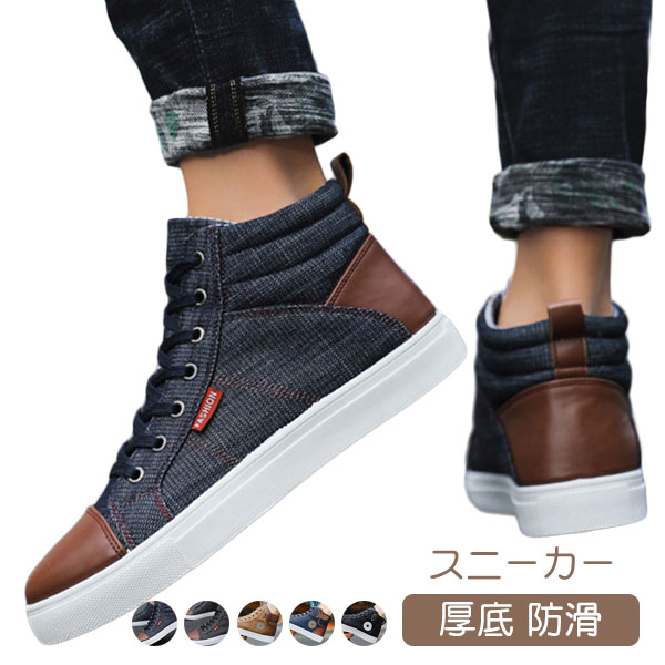 樂天商城 - 6cm 身長アップ シークレットシューズ スニーカー メンズ 背が高くなる やわらかい おしゃれ 歩きやすい カジュアル 靴 シューズ コンフォート 履き心地 ベーシック お出かけ 旅行