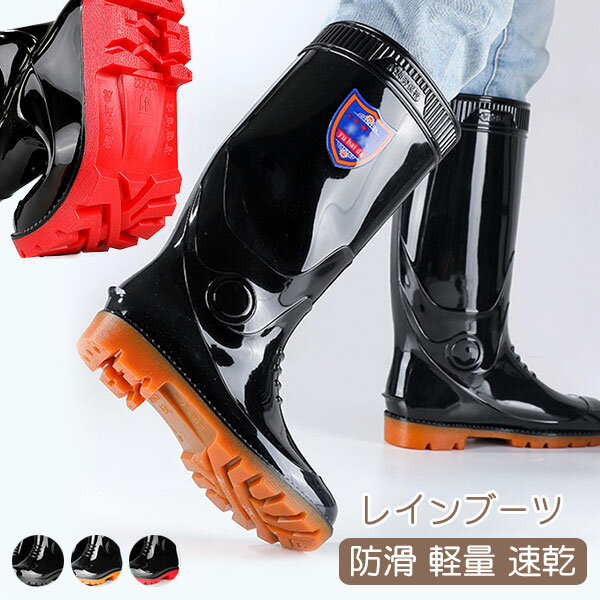 Rakuten - レインブーツ メンズ レディース レインシューズ 長靴 雨靴 防水ロングブーツ 防水 中丈 軽量 折りたためる 滑り止め 梅雨対策 園芸 釣り 晴雨兼用 通勤 通学 作業用 アウトドア 男女兼用