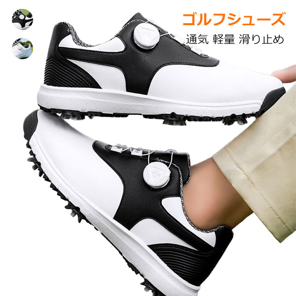 樂天商城 - ゴルフシューズ メンズ レディース ターンテーブル式 ゴルフ スパイクレス 防水 幅広 滑らない 軽量 マイクロファイバー 通気性 耐磨性 人気 初心者 練習用 男女兼用