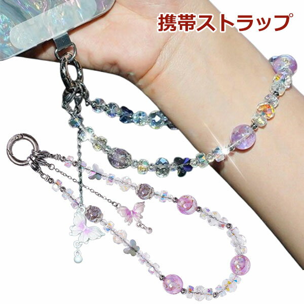 Rakuten - 携帯ストラップ ハンドストラップ スマホストラップ ハンド ベルトタイプ HAND STRAP かわいい アクセサリ ストラップチャーム付き ストラップ チャーム パール スマホケース 人気 流行 トレンド おしゃれ デジカメ メール便