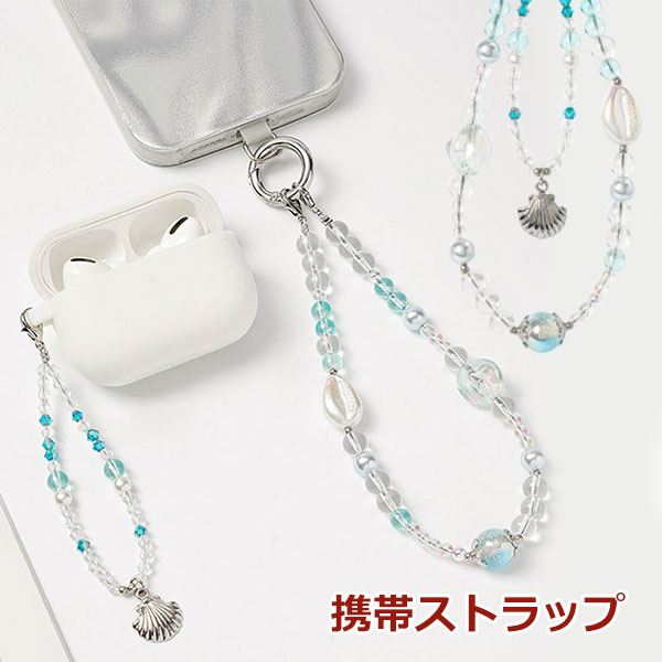 携帯ストラップ ハンドストラップ スマホストラップ ハンド ベルトタイプ HAND STRAP かわいい アクセサリ ストラップチャーム付き ストラップ チャーム パール スマホケース 人気 流行 トレンド おしゃれ デジカメ メール便