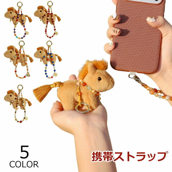 Rakuten - 携帯ストラップ ハンドストラップ スマホストラップ ハンド ベルトタイプ HAND STRAP かわいい アクセサリ ストラップチャーム付き ストラップ チャーム パール スマホケース 人気 流行 トレンド おしゃれ デジカメ メール便