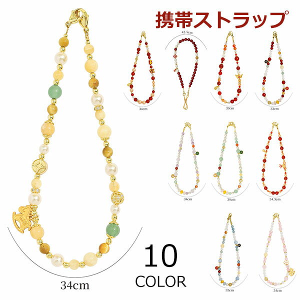 Rakuten - 携帯ストラップ ハンドストラップ スマホストラップ ハンド ベルトタイプ HAND STRAP かわいい アクセサリ ストラップチャーム付き ストラップ チャーム パール スマホケース 人気 流行 トレンド おしゃれ デジカメ メール便