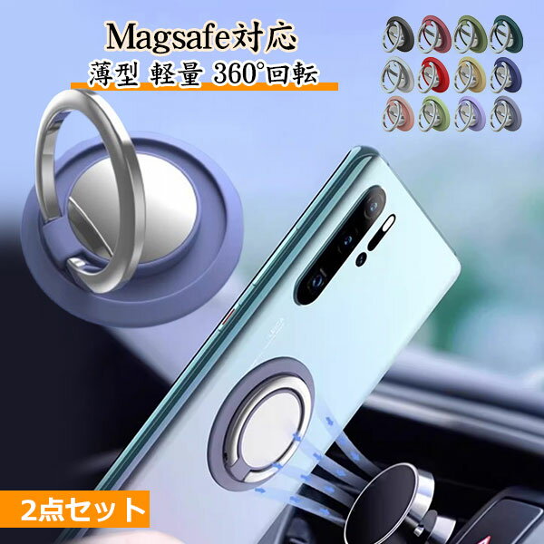 スマホリング スマートフォンスタンド ホールドリング リングホルダー フィンガーリング 落下防止 タブレット マグネット 360度回転 シンプル おしゃれ レッド ブルー ブラック ローズ メール便