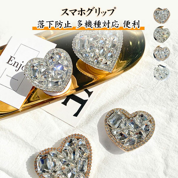 樂天商城 - スマホグリップ magsafe リング マグネット マグセーフ かわいい おしゃれ スマホリング グリップトック スマホスタンド スマホケース 携帯リング スマホアクセサリー ハート ビジュー キラキラ レディース 大人 メール便