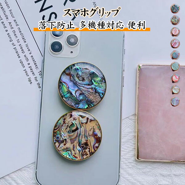 樂天商城 - スマホグリップ magsafe リング マグネット マグセーフ かわいい おしゃれ スマホリング グリップトック スマホスタンド スマホケース 携帯リング スマホアクセサリー ゴールド マーブル レディース 大人 メール便