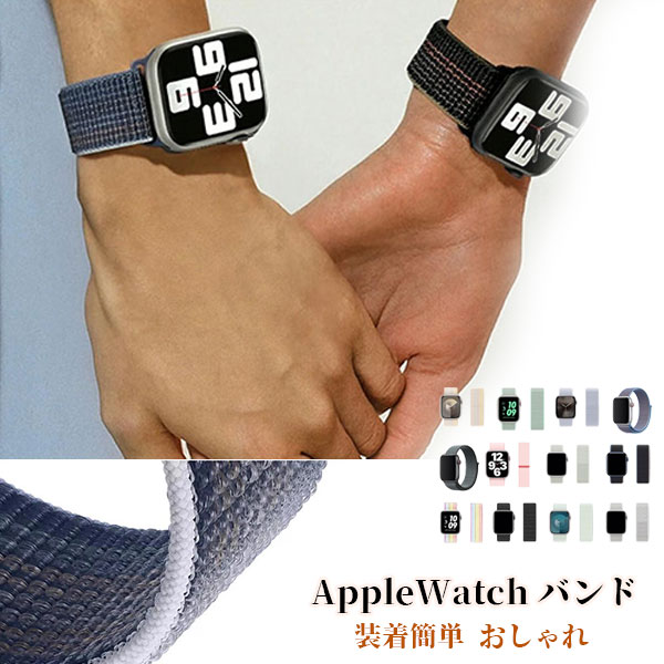 ●【色が豊富】12色から自由に選択でき、毎日違う色に変えて気分転換ができます。 ●【調整簡単】長さの調節も取付も簡単にできます。 ●【対応機種】Apple Watch Series11，Series10，Series 9，Series 8，Series 7，Series 6，Series 5，Series 4，Series 3，Series 2，Series 1，Apple Watch SE 38mm 40mm 41mm 42mm 44mm 45mm。 ●【高品質素材】本製品は、通気性、防汗性、軽量性を備えた柔らかく伸縮性のあるナイロン素材を使用しています。柔らかく質感があり、汗や水に強いです。 メーカー希望小売価格はメーカーカタログに基づいて掲載しています 関連キーワードバックパック 大容量 メンズ レディース 機内持ち込み サイズ アウトドア A4 カバー 軽量 高級 ロードバイク 自転車 サイクリング ツーリング 手提げ 縦型 ブランド コロンビア スイス スノーボード スポーツ 登山 防水 撥水 サッカー ビジネス ボールネット ミリタリー リュック リュックサック おしゃれ 通学 リュックインバッグ 女の子 小学生 おしゃれ キッズ アウトドアブランド 薄型 USB 小さめ 大きめ 肩ひも ズレ 防止 韓国 肩 きれいめ きらきら キルティング キャリーバッグ キャスター 黒 シンプル スマート 収納 可愛い 子供 高校生 個性的 サッカー サイドポケット シューズ収納 ショルダー 修学旅行 ショルダーバッグ スポーツブランド スポーツ スクエア 滑り止め 背負ったまま 整理 多機能 チェストベルト 中学生 超大容量 チェック 通勤 きれいめ つける ポーチ A4 2WAY ナイロン 中身 整理 二層式 背面ポケット 背面ファスナー 派手 ウエストベルト マザーズバッグ 野球 WAY がま口 学生 デサント バッグインバッグ ベルト ボックス型 防水カバー パソコン ポケット 多い 防犯 OUTDOOR 折りたたみ 大人 PC 横型 ユニセックス 緩み防止 バックパック 大容量 メンズ レディース 機内持ち込み サイズ アウトドア A4 カバー 軽量 高級 ロードバイク 自転車 サイクリング ツーリング 手提げ 縦型 ブランド コロンビア スイス スノーボード スポーツ 登山 防水 撥水 サッカー ビジネス ボールネット ミリタリー リュック リュックサック おしゃれ 通学 リュックインバッグ 女の子 小学生 おしゃれ キッズ アウトドアブランド 薄型 USB 小さめ 大きめ 肩ひも ズレ 防止 韓国 肩 きれいめ きらきら キルティング キャリーバッグ キャスター 黒 シンプル スマート 収納 可愛い 子供 高校生 個性的 サッカー サイドポケット シューズ収納 ショルダー 修学旅行 ショルダーバッグ スポーツブランド スポーツ スクエア 滑り止め 背負ったまま 整理 多機能 チェストベルト 中学生 超大容量 チェック 通勤 きれいめ つける ポーチ A4 2WAY ナイロン 中身 整理 二層式 背面ポケット 背面ファスナー 派手 ウエストベルト マザーズバッグ 野球 WAY がま口 学生 デサント バッグインバッグ ベルト ボックス型 防水カバー パソコン ポケット 多い 防犯 OUTDOOR 折りたたみ 大人 PC 横型 ユニセックス 緩み防止 お祝いに: 誕生日祝・出産祝・退職祝・送別会・入学祝・卒業祝・就職祝・新築祝・内祝・入学祝・結婚祝 送り先: 本人・友達・息子・娘・彼氏・彼女・お父さん・お母さん・おばあちゃん・おじいちゃん商品内容 ●【色が豊富】12色から自由に選択でき、毎日違う色に変えて気分転換ができます。 ●【調整簡単】長さの調節も取付も簡単にできます。 ●【対応機種】Apple Watch Series11，Series10，Series 9，Series 8，Series 7，Series 6，Series 5，Series 4，Series 3，Series 2，Series 1，Apple Watch SE 38mm 40mm 41mm 42mm 44mm 45mm。 ●【高品質素材】本製品は、通気性、防汗性、軽量性を備えた柔らかく伸縮性のあるナイロン素材を使用しています。柔らかく質感があり、汗や水に強いです。 注意 ◆在庫数の更新は随時行っておりますが、お買い上げいただいた商品が、品切れになってしまうこともございます。 その場合、お客様には必ず連絡をいたしますが、万が一入荷予定がない場合は、キャンセルさせていただく場合もございますことをあらかじめご了承ください。 ◆商品写真はできる限り実物の色に近づけるよう加工しておりますが、お客様のお使いのモニター設定、お部屋の照明等により実際の商品と色味が異なる場合がございます。 ◆要確認：輸入品のため、納期に目安約10日〜15日程度頂きます。お急ぎの場合は事前にお問い合わせ下さい。予めご了承ください。 関連キーワードバックパック 大容量 メンズ レディース 機内持ち込み サイズ アウトドア A4 カバー 軽量 高級 ロードバイク 自転車 サイクリング ツーリング 手提げ 縦型 ブランド コロンビア スイス スノーボード スポーツ 登山 防水 撥水 サッカー ビジネス ボールネット ミリタリー リュック リュックサック おしゃれ 通学 リュックインバッグ 女の子 小学生 おしゃれ キッズ アウトドアブランド 薄型 USB 小さめ 大きめ 肩ひも ズレ 防止 韓国 肩 きれいめ きらきら キルティング キャリーバッグ キャスター 黒 シンプル スマート 収納 可愛い 子供 高校生 個性的 サッカー サイドポケット シューズ収納 ショルダー 修学旅行 ショルダーバッグ スポーツブランド スポーツ スクエア 滑り止め 背負ったまま 整理 多機能 チェストベルト 中学生 超大容量 チェック 通勤 きれいめ つける ポーチ A4 2WAY ナイロン 中身 整理 二層式 背面ポケット 背面ファスナー 派手 ウエストベルト マザーズバッグ 野球 WAY がま口 学生 デサント バッグインバッグ ベルト ボックス型 防水カバー パソコン ポケット 多い 防犯 OUTDOOR 折りたたみ 大人 PC 横型 ユニセックス 緩み防止 バックパック 大容量 メンズ レディース 機内持ち込み サイズ アウトドア A4 カバー 軽量 高級 ロードバイク 自転車 サイクリング ツーリング 手提げ 縦型 ブランド コロンビア スイス スノーボード スポーツ 登山 防水 撥水 サッカー ビジネス ボールネット ミリタリー リュック リュックサック おしゃれ 通学 リュックインバッグ 女の子 小学生 おしゃれ キッズ アウトドアブランド 薄型 USB 小さめ 大きめ 肩ひも ズレ 防止 韓国 肩 きれいめ きらきら キルティング キャリーバッグ キャスター 黒 シンプル スマート 収納 可愛い 子供 高校生 個性的 サッカー サイドポケット シューズ収納 ショルダー 修学旅行 ショルダーバッグ スポーツブランド スポーツ スクエア 滑り止め 背負ったまま 整理 多機能 チェストベルト 中学生 超大容量 チェック 通勤 きれいめ つける ポーチ A4 2WAY ナイロン 中身 整理 二層式 背面ポケット 背面ファスナー 派手 ウエストベルト マザーズバッグ 野球 WAY がま口 学生 デサント バッグインバッグ ベルト ボックス型 防水カバー パソコン ポケット 多い 防犯 OUTDOOR 折りたたみ 大人 PC 横型 ユニセックス 緩み防止 お祝いに: 誕生日祝・出産祝・退職祝・送別会・入学祝・卒業祝・就職祝・新築祝・内祝・入学祝・結婚祝 送り先: 本人・友達・息子・娘・彼氏・彼女・お父さん・お母さん・おばあちゃん・おじいちゃん