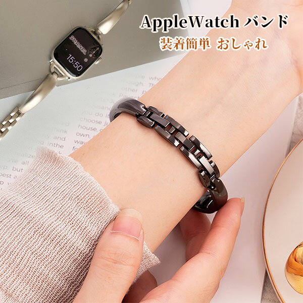 【アップルウォッチ】スリムステンレスバンドで手元を輝かせよう! 【アップルウォッチ】スリムステンレスバンドで手元を輝かせよう!