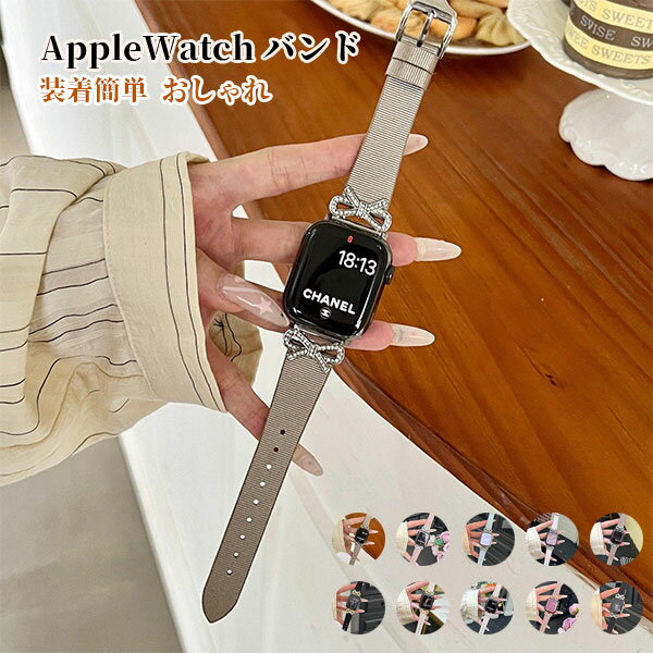 Rakuten - アップルウォッチ ジルコニア リボン チャーム バンド レディース 替え Apple Watch パターン 交換 38 40 41 42mm Series 4 5 6 7 8 9 10 11 SE applewatch 革 本革 レザー アクセサリー 大人 かわいい メール便