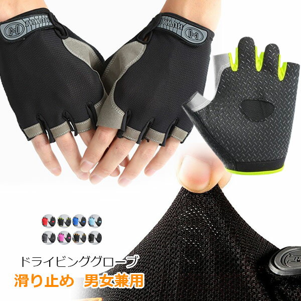 楽天市場】手袋 指なし（車用品・バイク用品）の通販