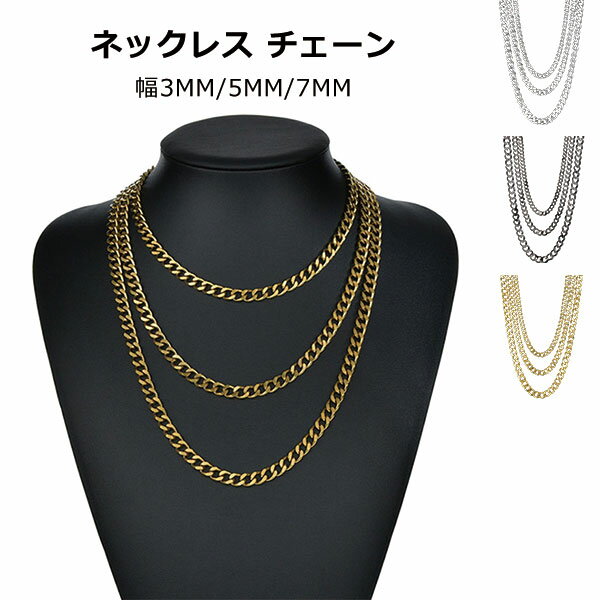 喜平 ネックレス 2点SET レディース メンズ チェーン のみ だけ ステンレス サージカル 大人 細い 細め 太い 太め ゴールド シルバー ブラック 金 ...