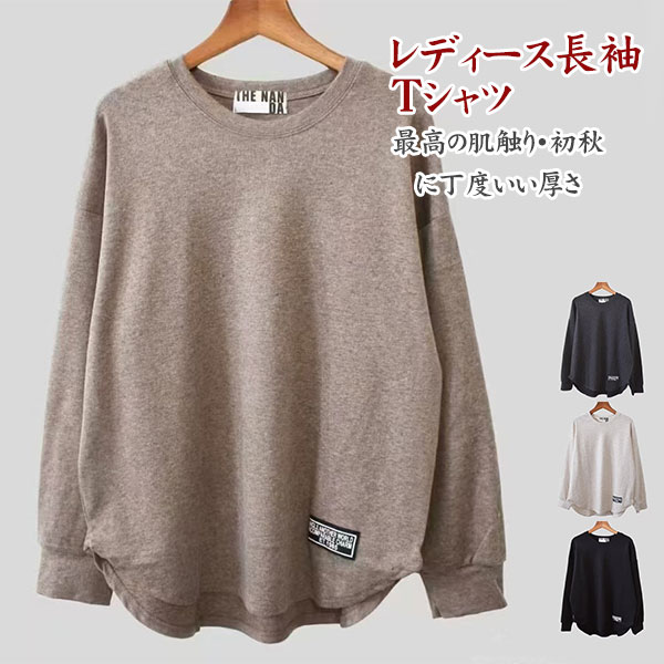 Rakuten - tシャツ レディース 長袖 トップス カットソー 体型カバー ロンティー クルーネック tシャツ ロングスリーブ 保温性 着痩せ おしゃれ 重ね着 型崩れしにい 大きいサイズ 秋 冬 きれいめ 大人 上品 カジュアル おしゃれ