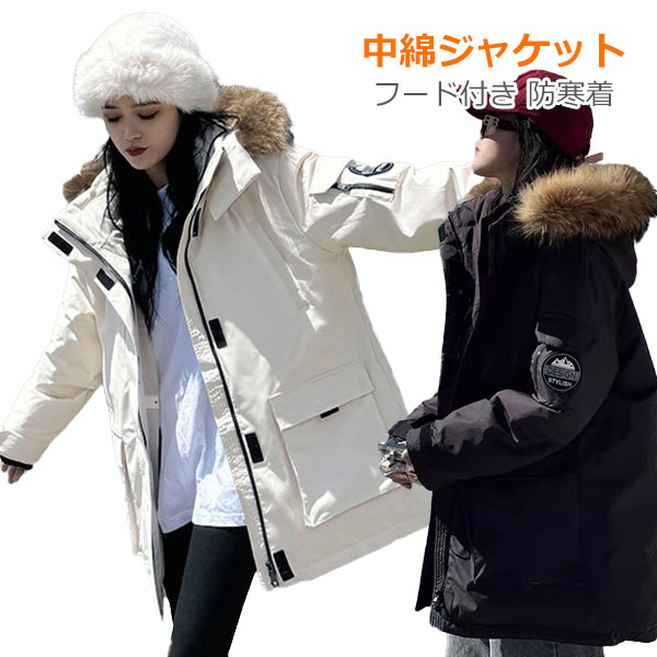 Rakuten - コート レディース 防寒着 アウター 冬 中綿 ジャケット フード付き パーカー ポケット 暖かい 通勤 通学 大きいサイズ 上品 カジュアル おしゃれ