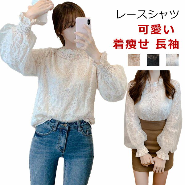 樂天商城 - レース シャツ ブラウス レディース チュール トップス おしゃれ お洒落 大人 可愛い 着痩せ 長袖 フォーマル オフィス 通勤 OL 通学 きれいめ カジュアル 通気 春 夏 秋