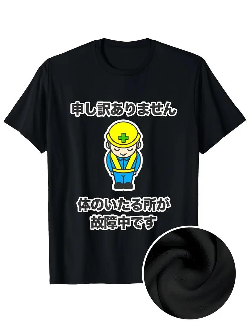 「故障中 」 Tシャツ 100%コットン ドラゴンクエスト ネタ パロディ ふざけtシャツ ギャグt ...